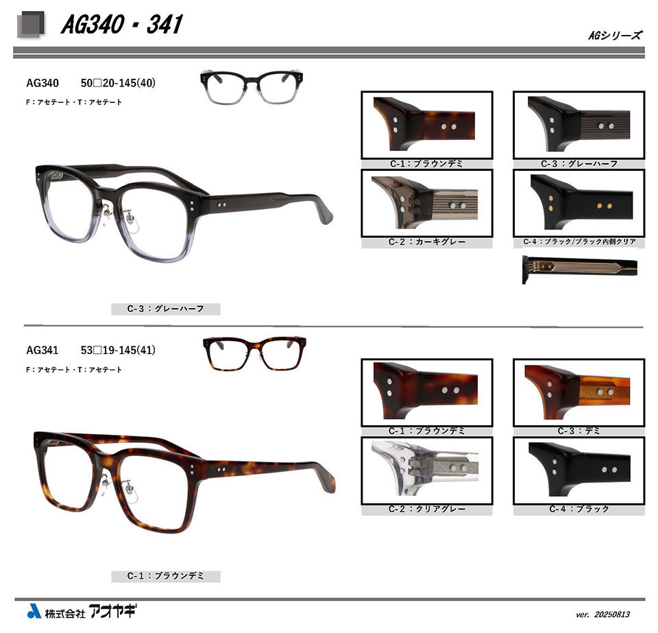 【AG】