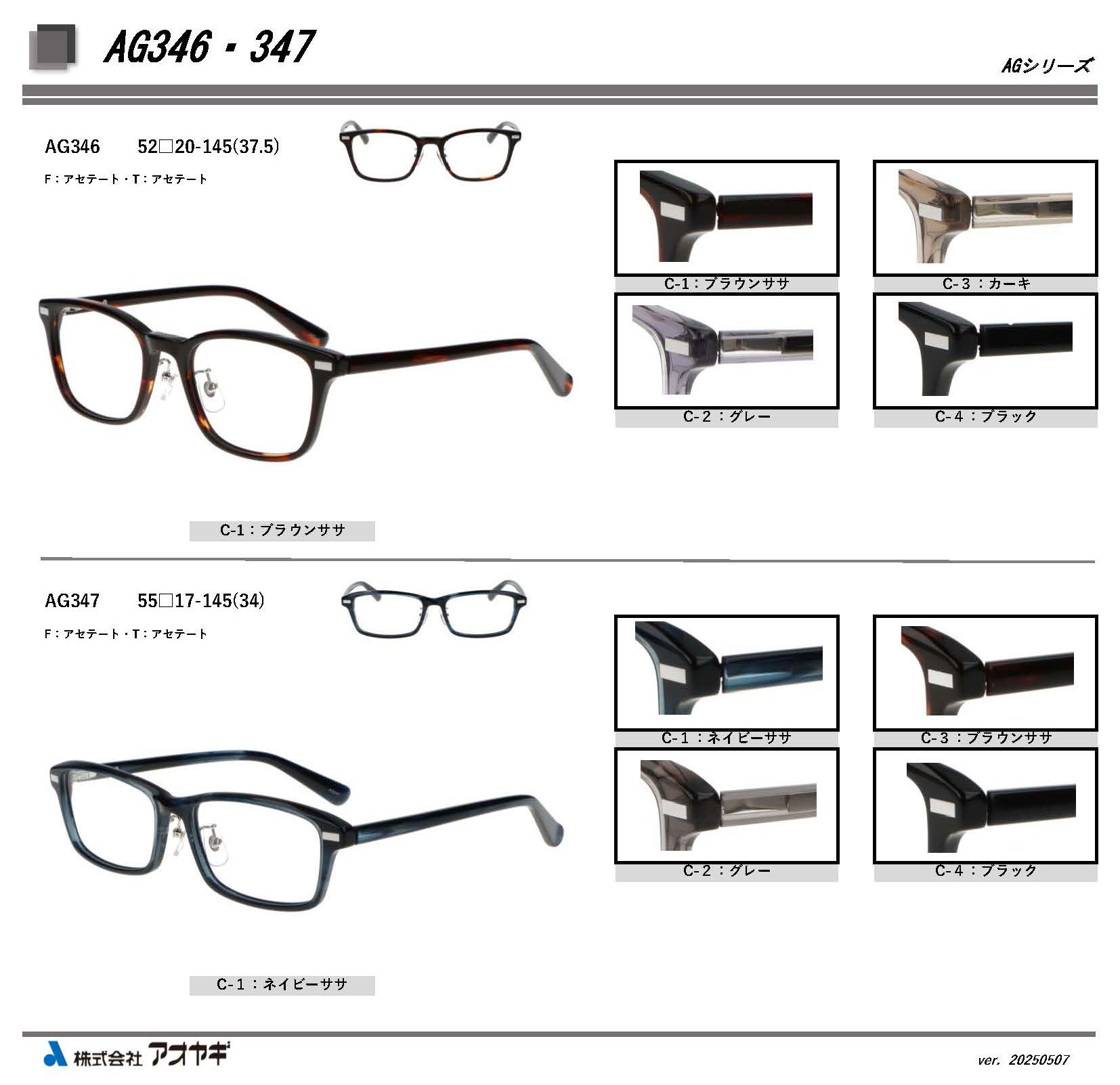 【AG】