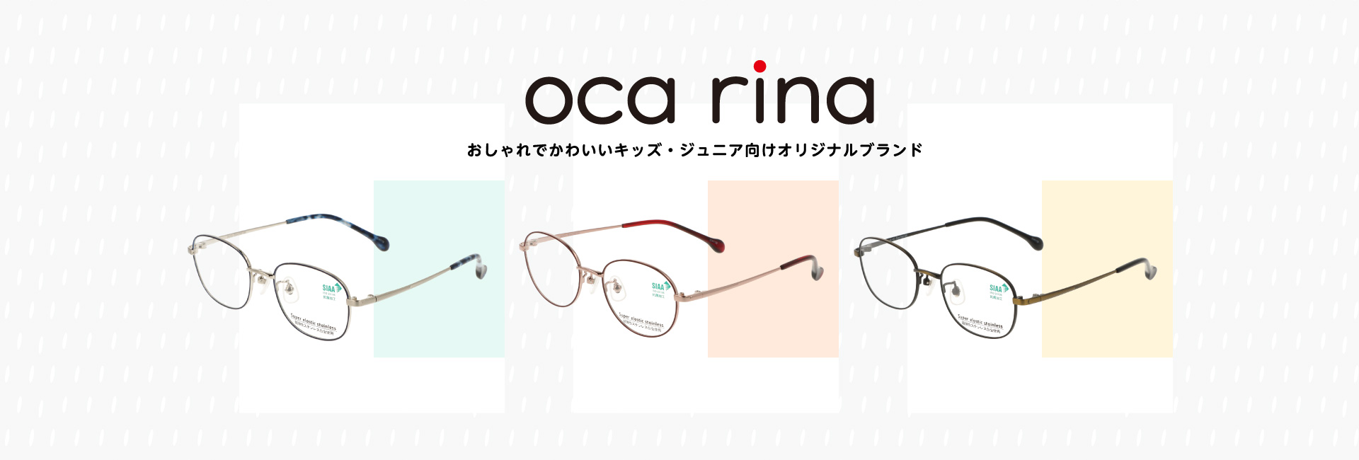 oca rina