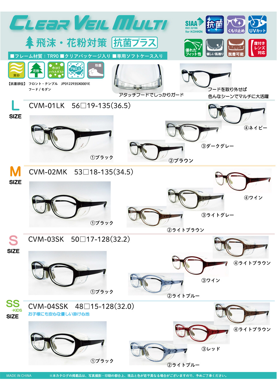 CLEAR VEIL ｜ 株式会社アオヤギ